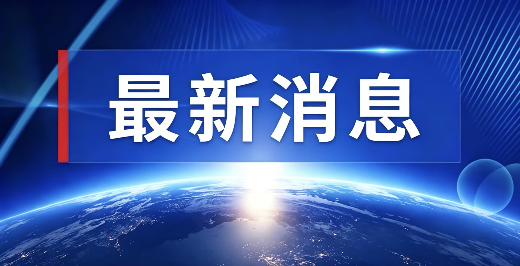 湖南锂本钱立异利用大会暨湖南大中赫首批2万吨碳酸锂出产线窑炉启动典礼美满进行